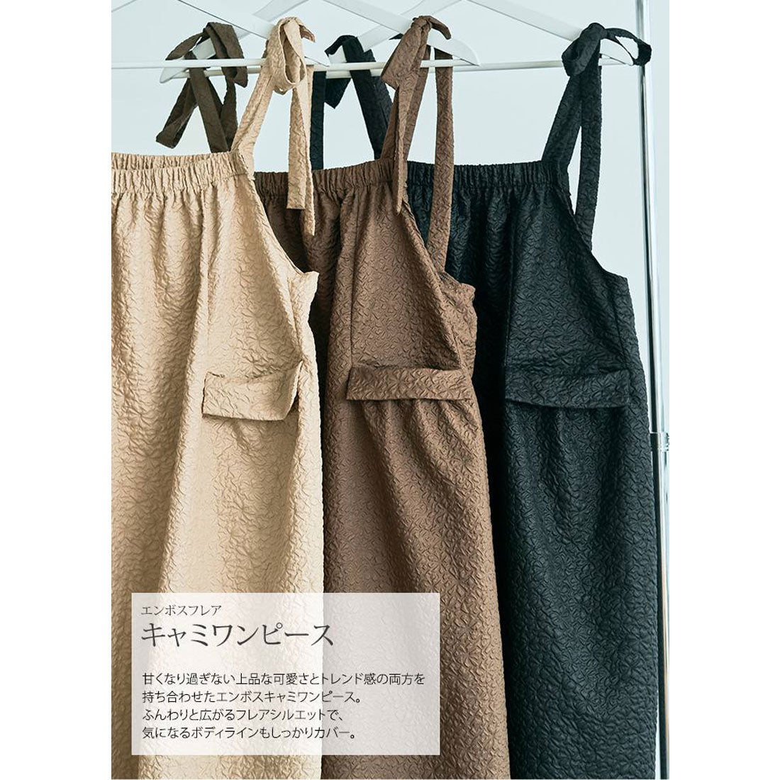 キラキラショップ KiraKiraShop ワンピース《エンボスフレアキャミワンピース 全3色》 ［jmp0011］