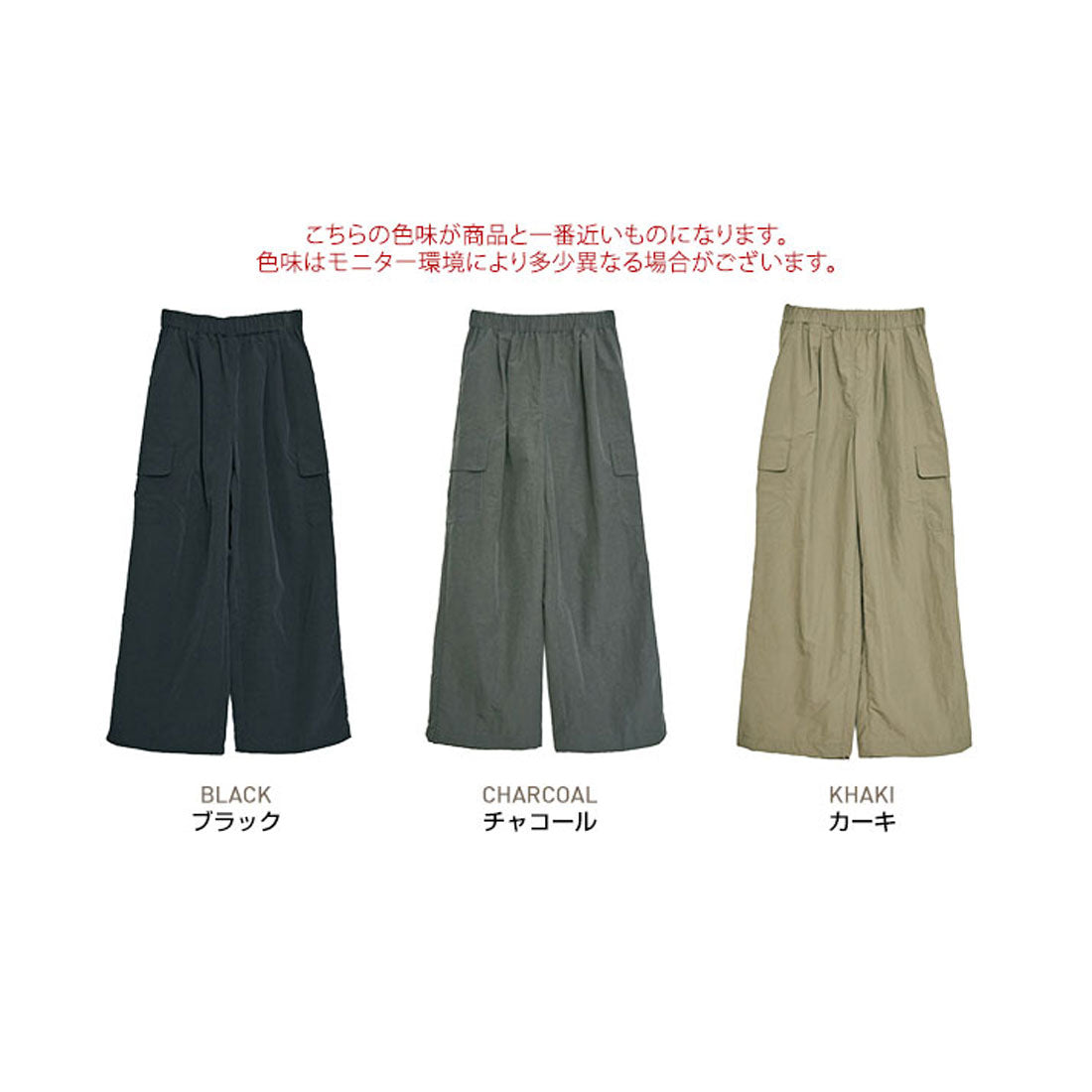 キラキラショップ KiraKiraShop パンツ《2wayパラシュートカーゴパンツ 全3色 2サイズ》 ［job0020］