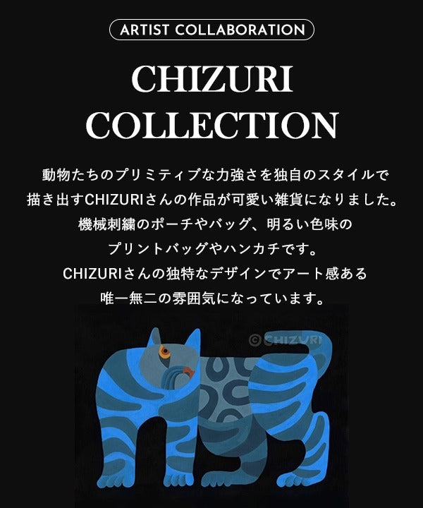 カンカン KANKAN CHIZURI刺繍シルエットポーチ(ネコ) （ブラック） ブラック