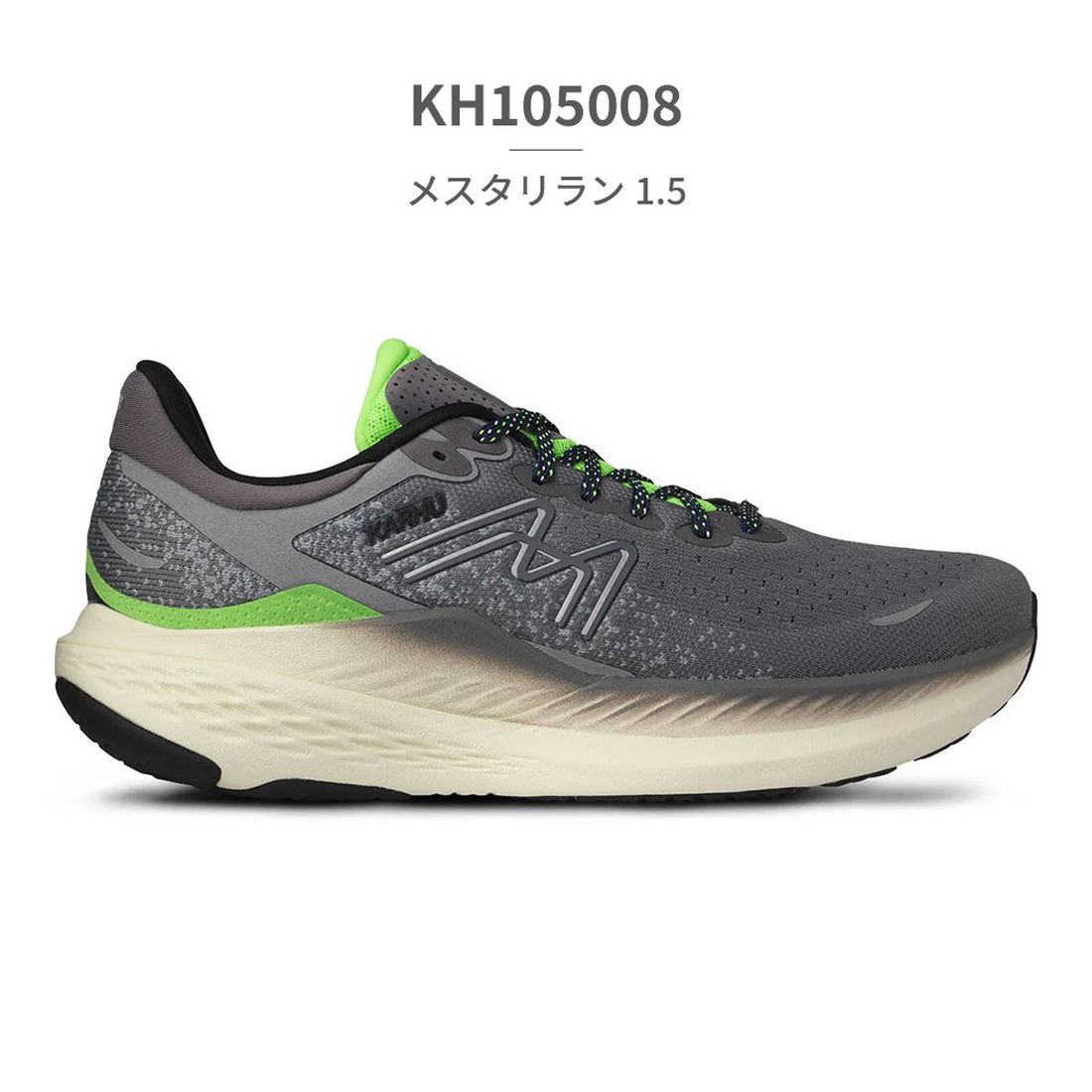 カルフ KARHU スニーカー メンズ メスタリラン 1.5 MESTARI RUN 1.5 ランニング オーバープロネーター向け （グレー） グレー