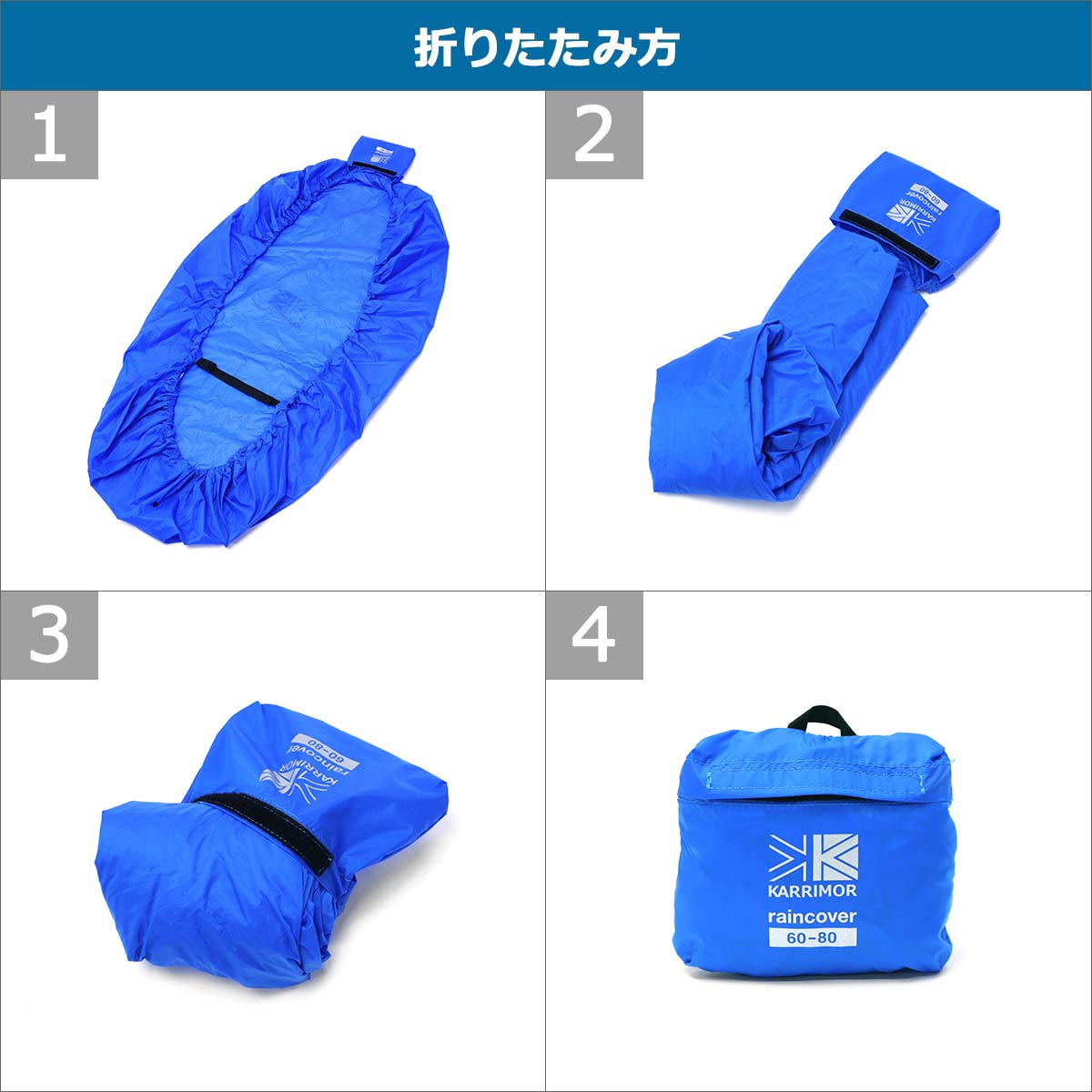 カリマー KARRIMOR レインカバー リュック バッグ バッグカバー 大きめ ザック 防水 パッカブル コンパクト アウトドア トレッキング 登山 軽量 メンズ レディース raincover 60-80 501215 （K.Blue） K.Blue