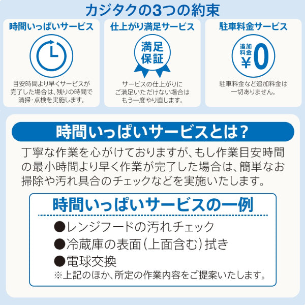 カジクラウド 家事玄人 エアコンクリーニングプレミアム（通常タイプ）【返品不可商品】 （メーカー指定色） メーカー指定色