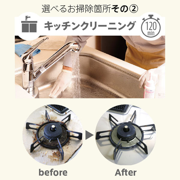 カジクラウド 家事玄人 らくらくお掃除セレクトパック選べる3点【返品不可商品】 （メーカー指定色） メーカー指定色