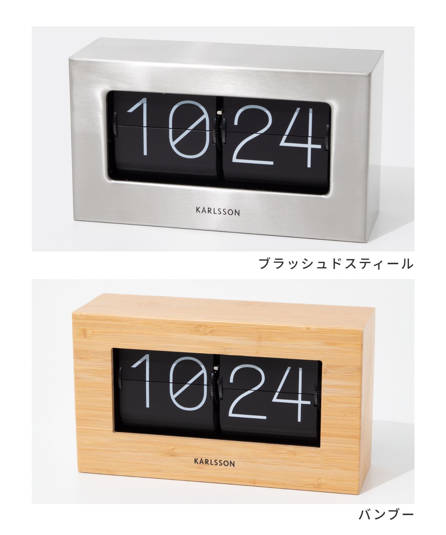 カールソン KARLSSON Wall / Table clock Boxed Flip KA5620ST KA5620WD ボックスフリップ 置き時計 【返品不可商品】 （バンブー） バンブー