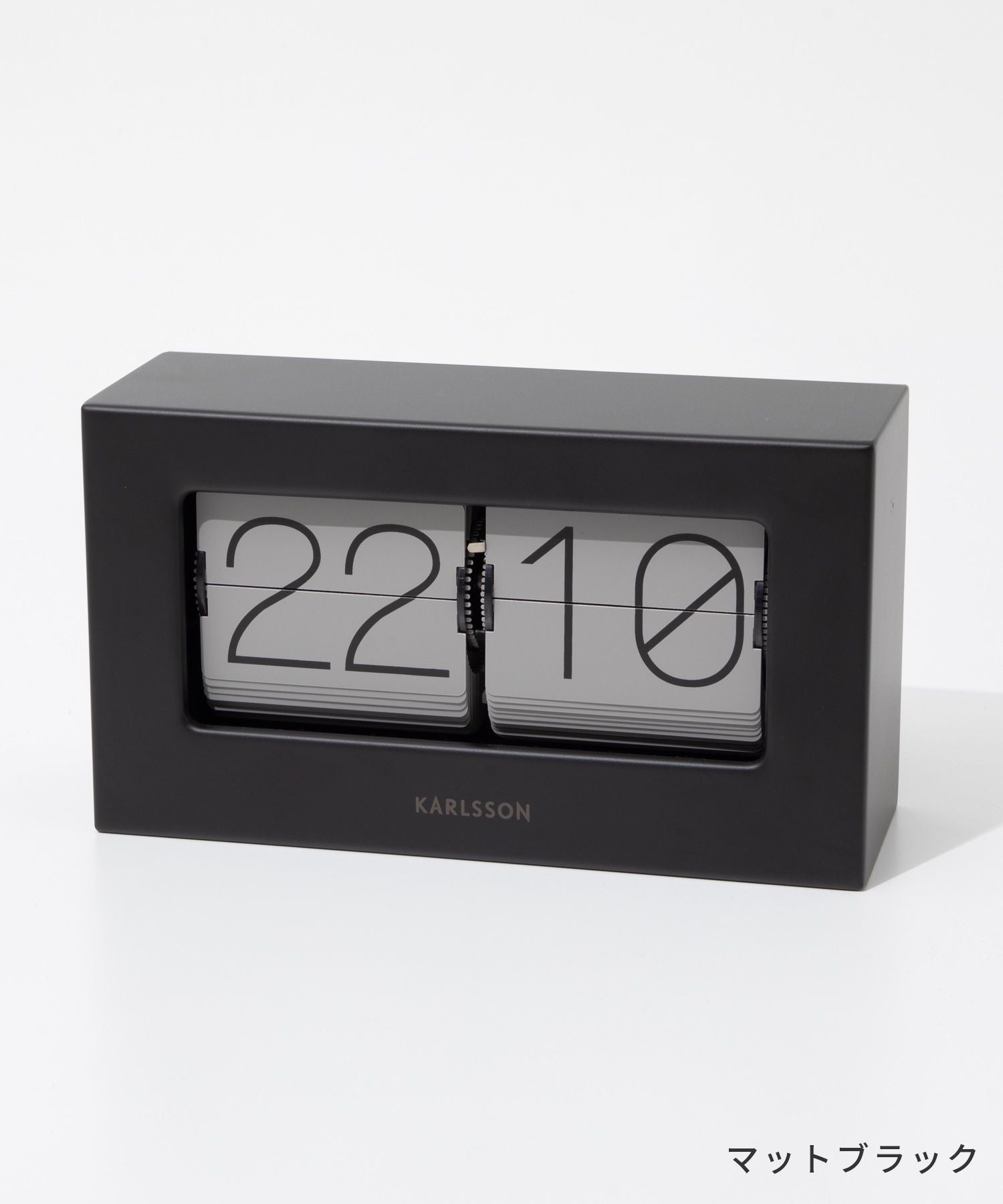 カールソン KARLSSON Table clock Boxed Flip KA5620GD KA5620GY ボックスフリップ 置き時計 【返品不可商品】 （マットブラック） マットブラック