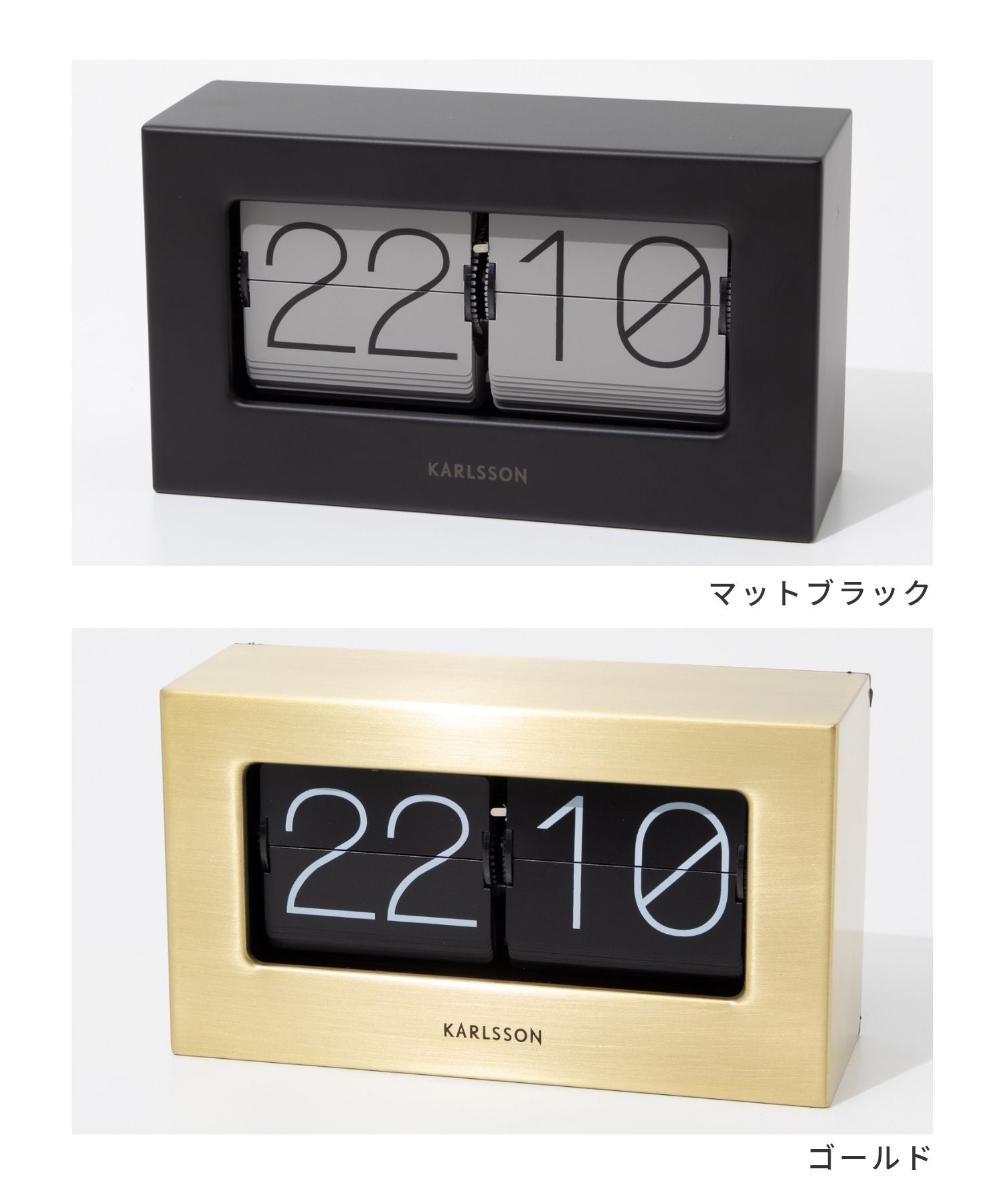 カールソン KARLSSON Table clock Boxed Flip KA5620GD KA5620GY ボックスフリップ 置き時計 【返品不可商品】 （マットブラック） マットブラック