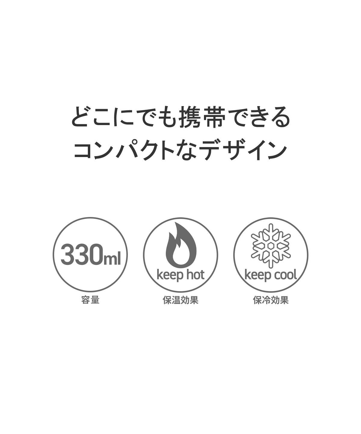キープ KEEP キープ 水筒 KEEP ステンレスボトル 魔法瓶 マグ 保温 保冷 小さめ 軽量 330ml 真空二層 飲み口 直飲み ANYTIME BOTTLE 330ml （グレー） グレー