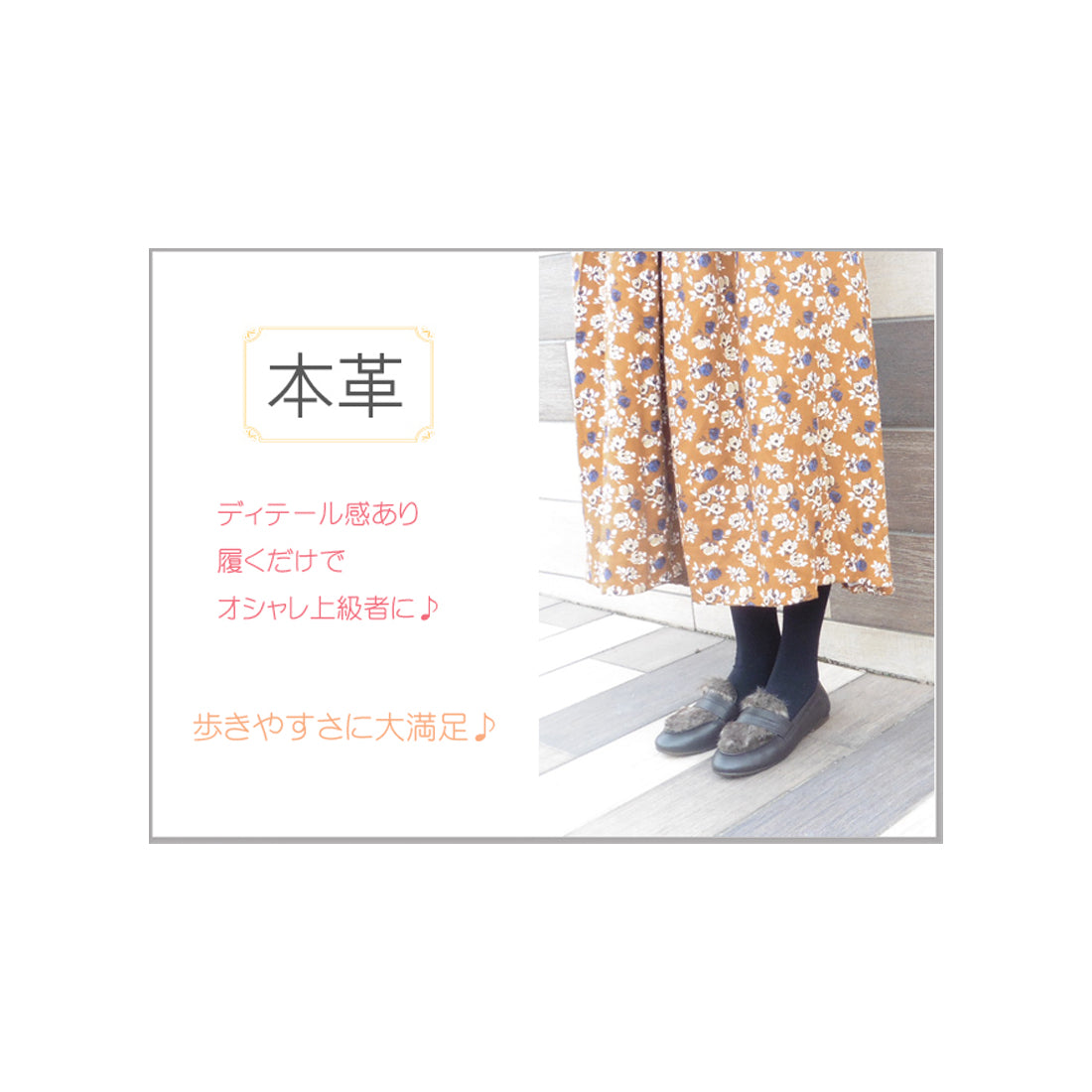 キスコ KISCO 【本革】ファー飾りローファーシューズ