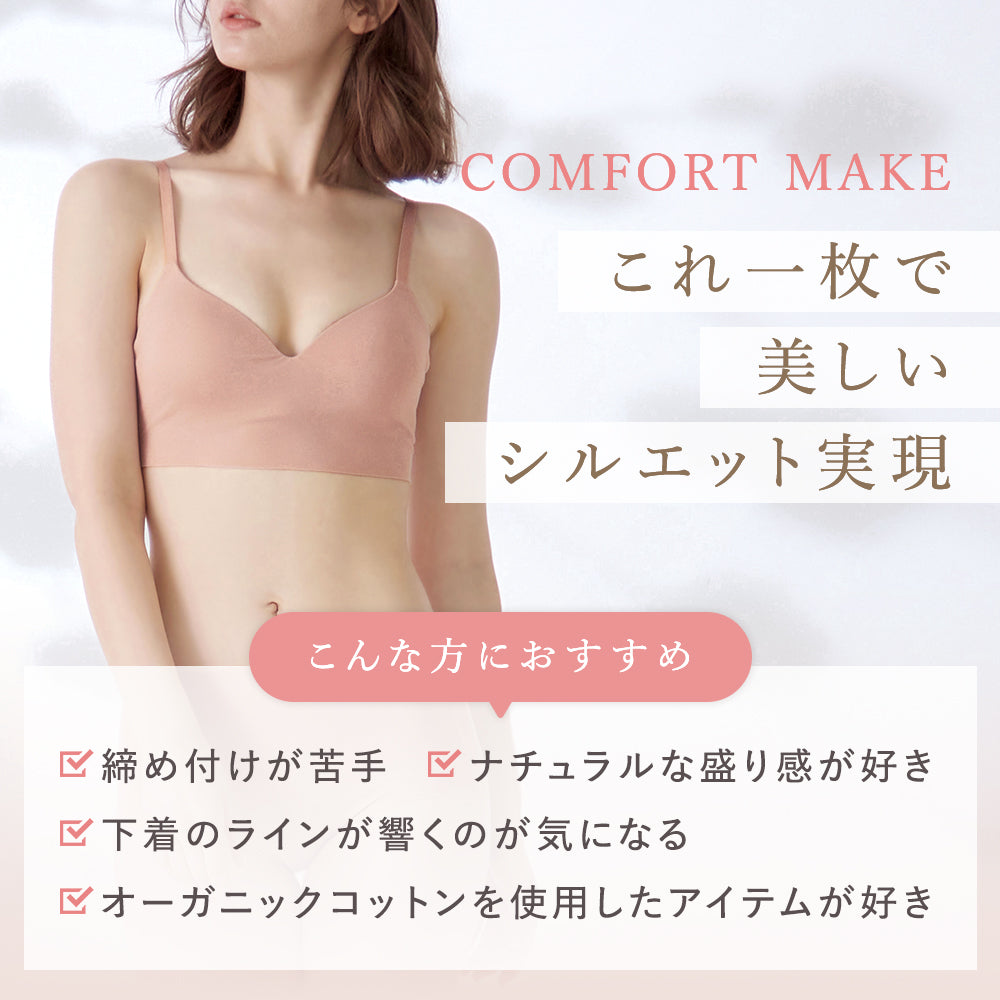 キレイラボ KIREILABO バストラインを美しくキープ ブラタンクトップ オーガニックコットン （エバグリーン） エバグリーン