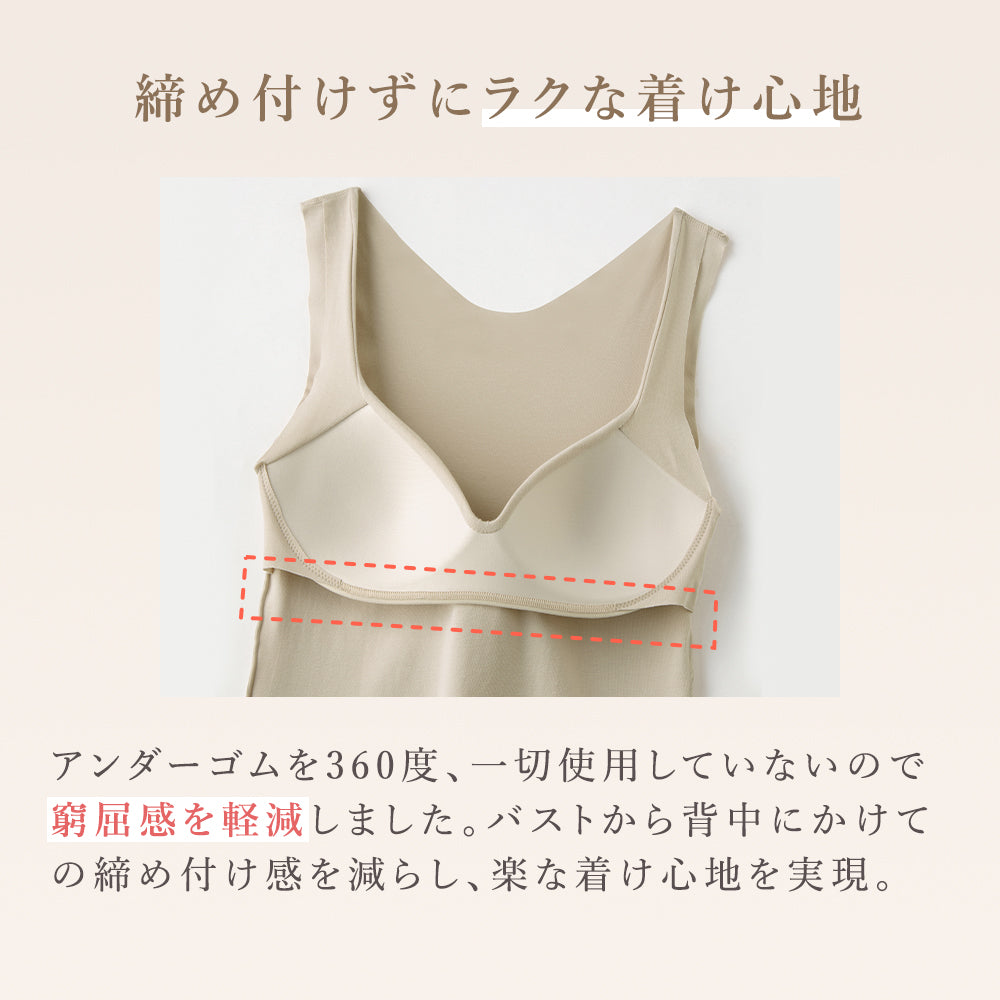 キレイラボ KIREILABO バストラインを美しくキープ ブラタンクトップ オーガニックコットン （エバグリーン） エバグリーン