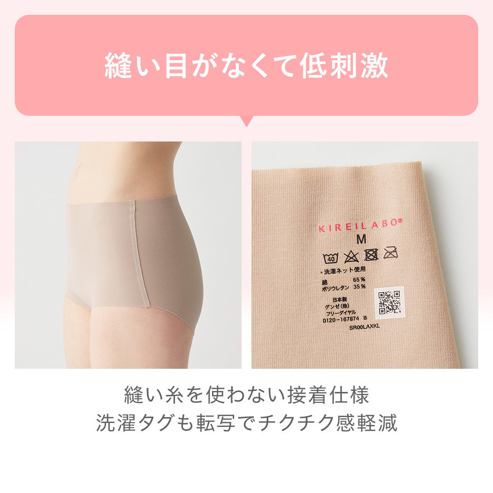 KIREILABO Regular Shorts Completely Seamless Cotton Blend [Non-returnable item]
