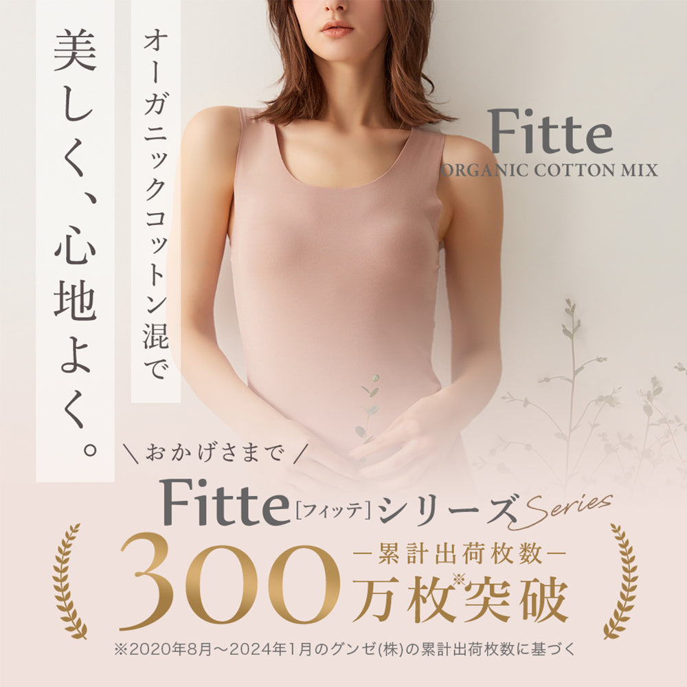 キレイラボ KIREILABO 【Fitte COOL】ブラタンクトップ(ラウンドネック) （ベージュ） ベージュ