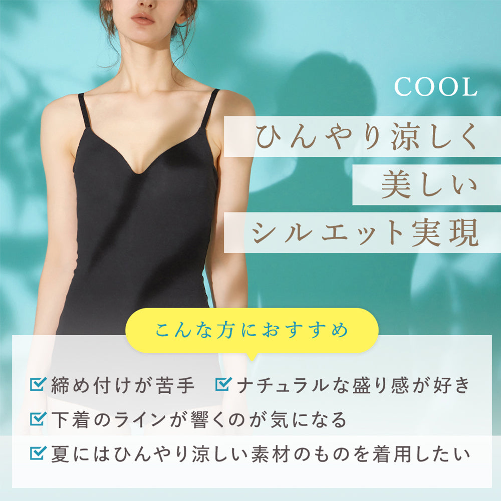 キレイラボ KIREILABO 【Fitte COOL】ブラタンクトップ(ラウンドネック) （ベージュ） ベージュ