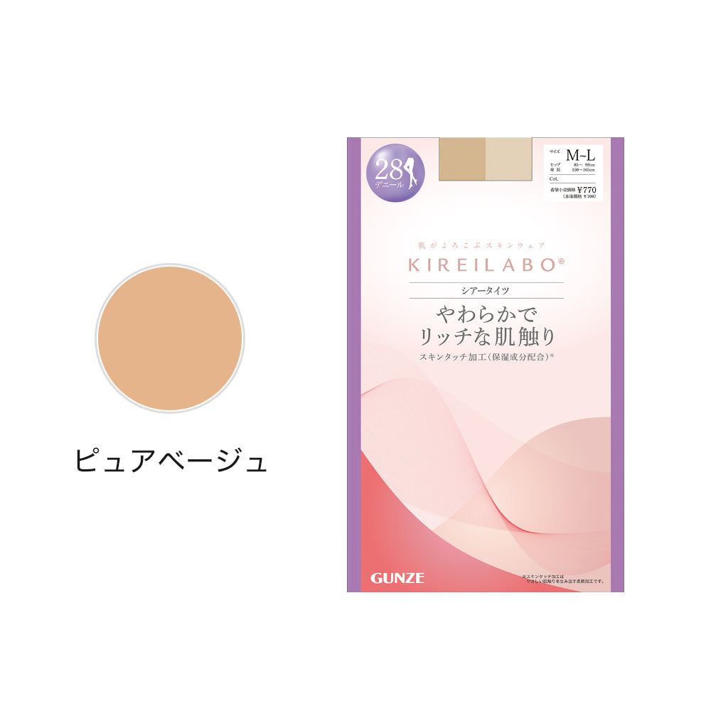 キレイラボ KIREILABO キレイラボ シアータイツ 28デニール （ピュアベージュ） ピュアベージュ
