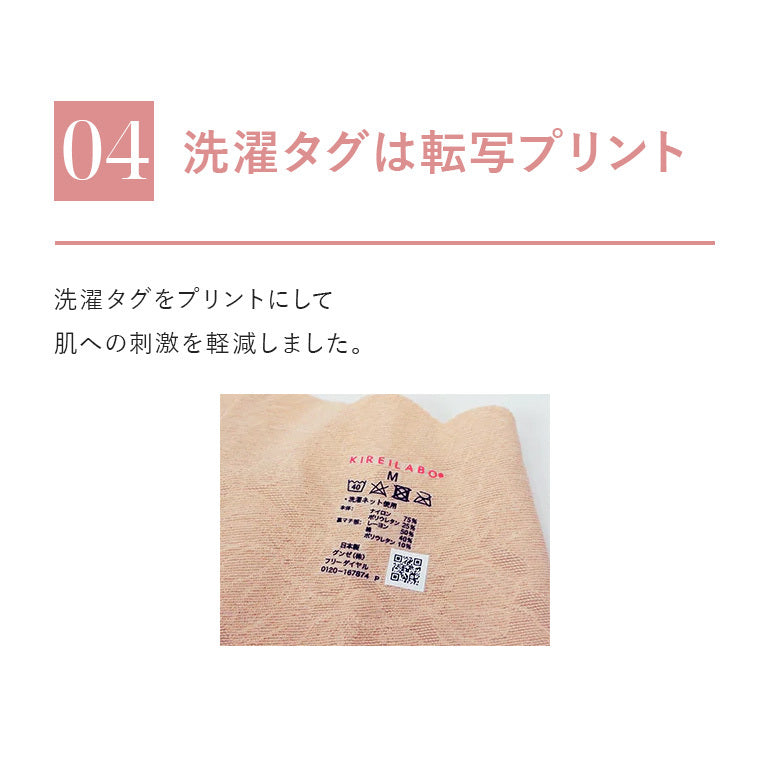 キレイラボ KIREILABO ショートソフトガードル【返品不可商品】 （スモークピンク） スモークピンク