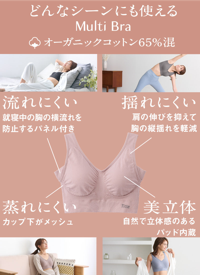 キレイラボ KIREILABO 【マルチブラ】ノンワイヤーブラジャー （ブラック） ブラック