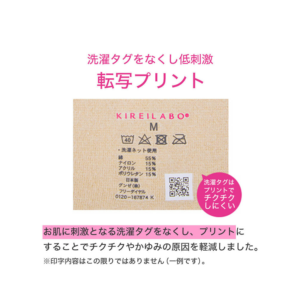 キレイラボ KIREILABO 【完全無縫製×綿混】ハーフトップブラ （グレーモク） グレーモク