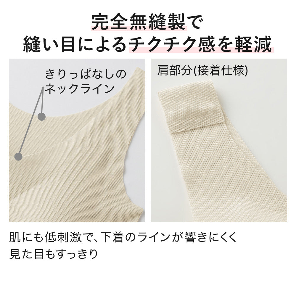 キレイラボ KIREILABO 【メッシュ】パッド付 タンクトップ 縫い目がなくて低刺激＆さわやかメッシュ （インクネービー） インクネービー