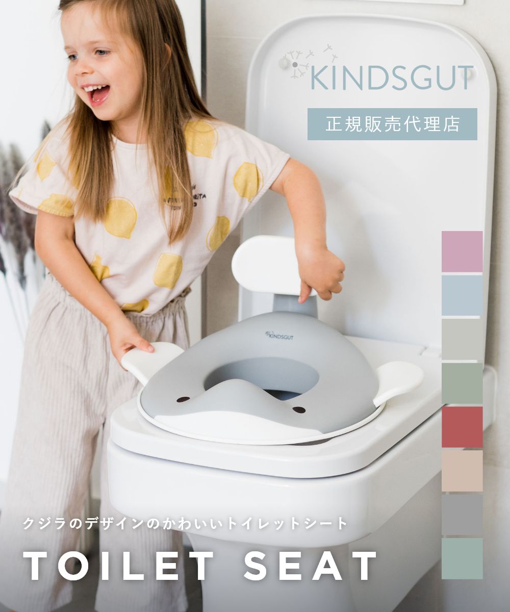 キンズグート KINDSGUT くじらのトイレトレーニングシート Toilettenaufsatz Wal トイレッテンアウフザッツ【返品不可商品】 （ダスティピンク） ダスティピンク