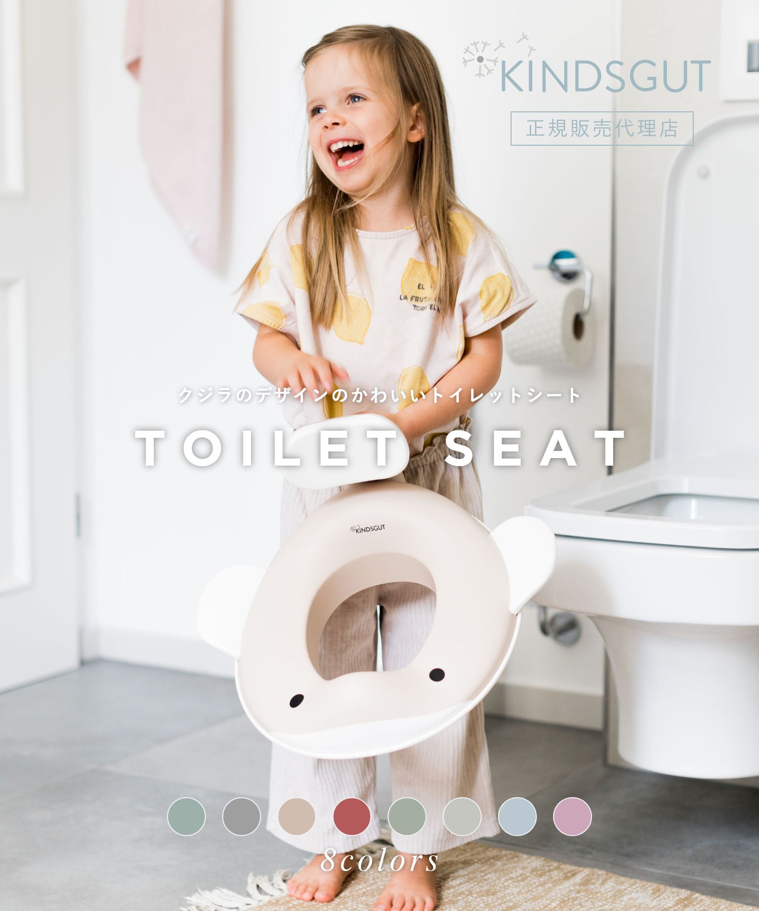 キンズグート KINDSGUT くじらのトイレトレーニングシート Toilettenaufsatz Wal トイレッテンアウフザッツ【返品不可商品】 （ダスティピンク） ダスティピンク