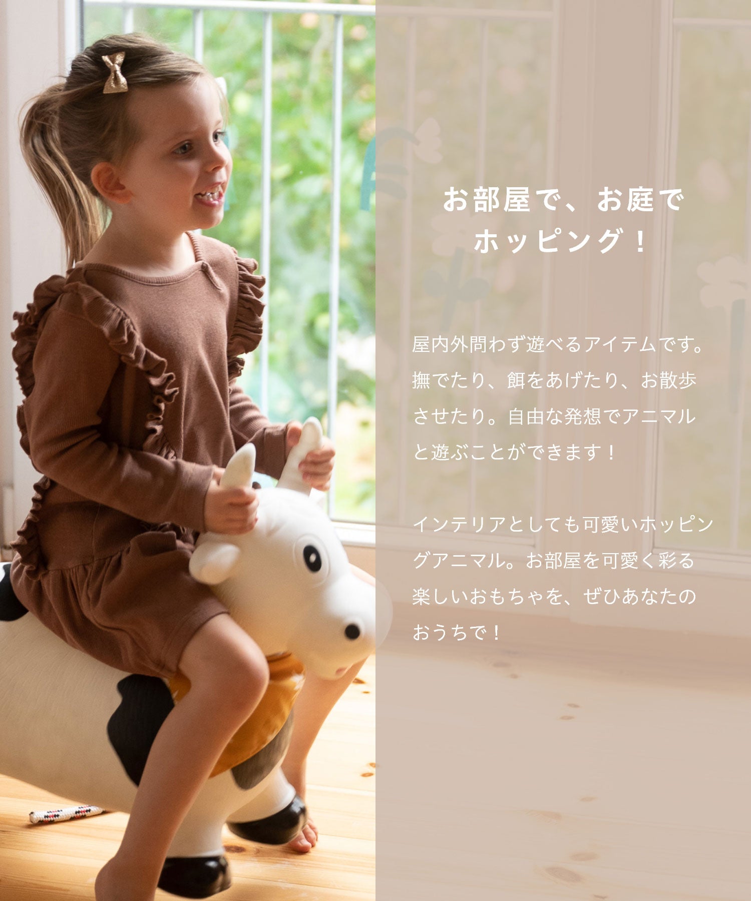 キンズグート KINDSGUT 日本初上陸 正規販売代理店 キンズグート KINDSGUT ホッピングアニマル Hupftier ヒュープフティア おもちゃ （ポニー） ポニー