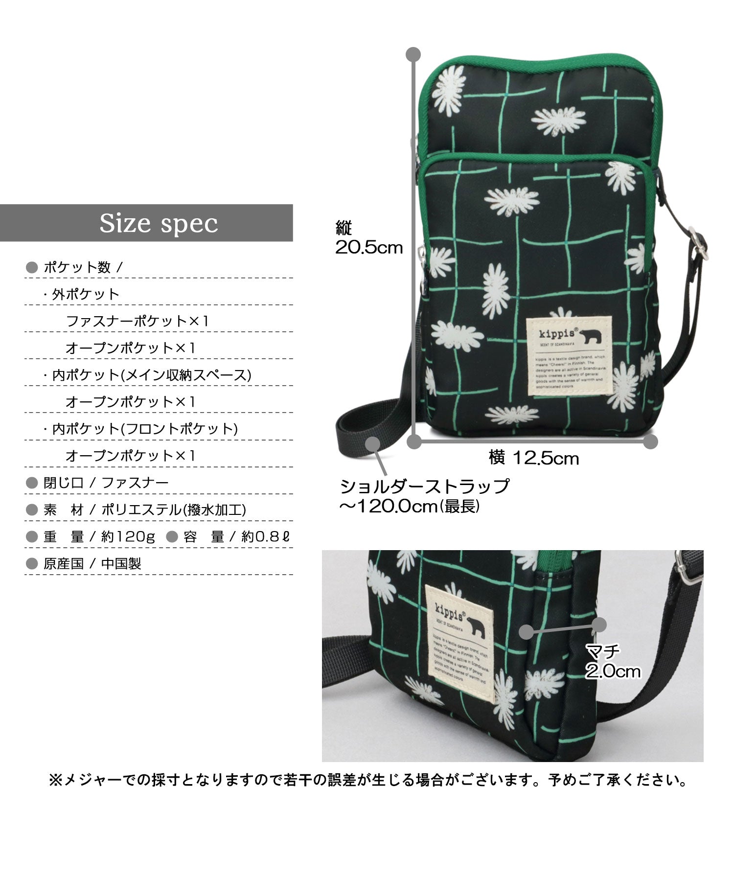 キッピス kippis 北欧系 総柄 撥水ポリエステル スマホ ミニショルダーバッグ （オフホワイト(keto)） オフホワイト(keto)