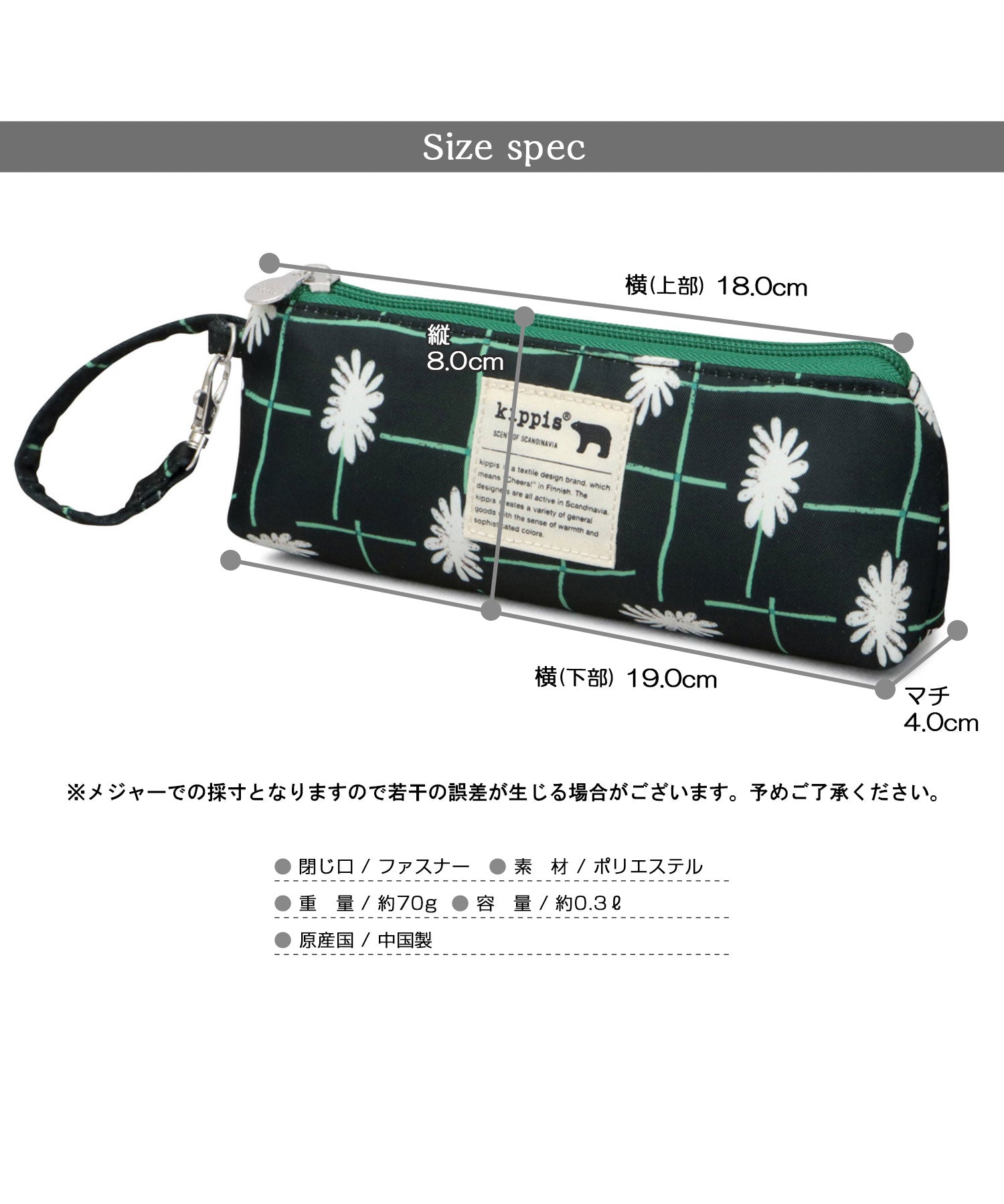 キッピス kippis 北欧系 総柄 メガネ ペンケース 眼鏡保護芯入り （アイボリー(lingon)） アイボリー(lingon)
