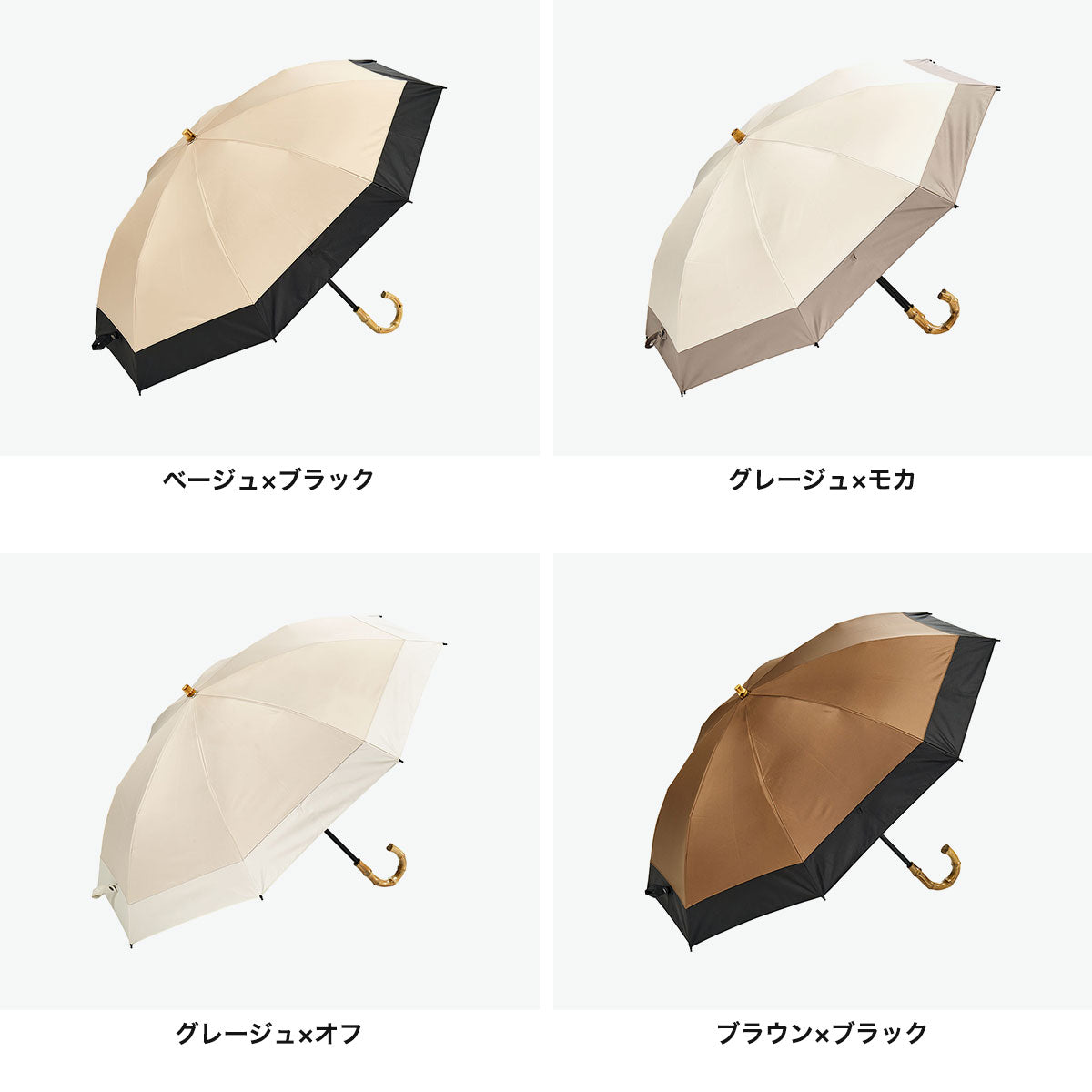 キザワ KIZAWA 折りたたみ傘 レディース 軽量 晴雨兼用 完全遮光 2WAY 長傘 遮光率100％ UPF50＋ 撥水 8本骨 nino bicolor 2段式 折りたたみ日傘 25019-021 （グレージュ×モカ） グレージュ×モカ