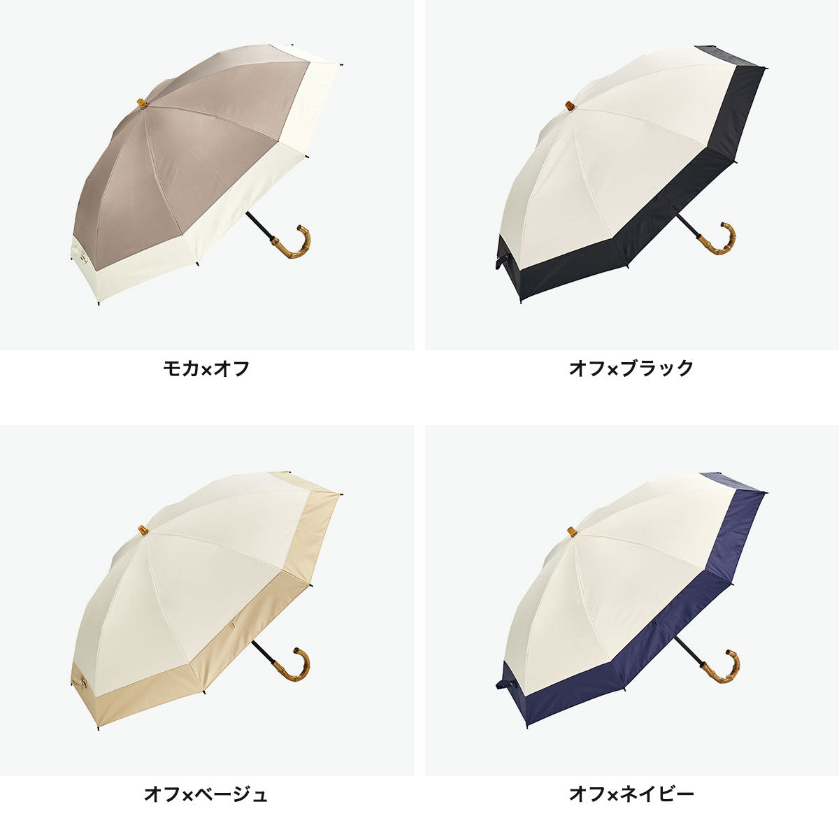キザワ KIZAWA 折りたたみ傘 レディース 軽量 晴雨兼用 完全遮光 2WAY 長傘 遮光率100％ UPF50＋ 撥水 8本骨 nino bicolor 2段式 折りたたみ日傘 25019-021 （グレージュ×モカ） グレージュ×モカ