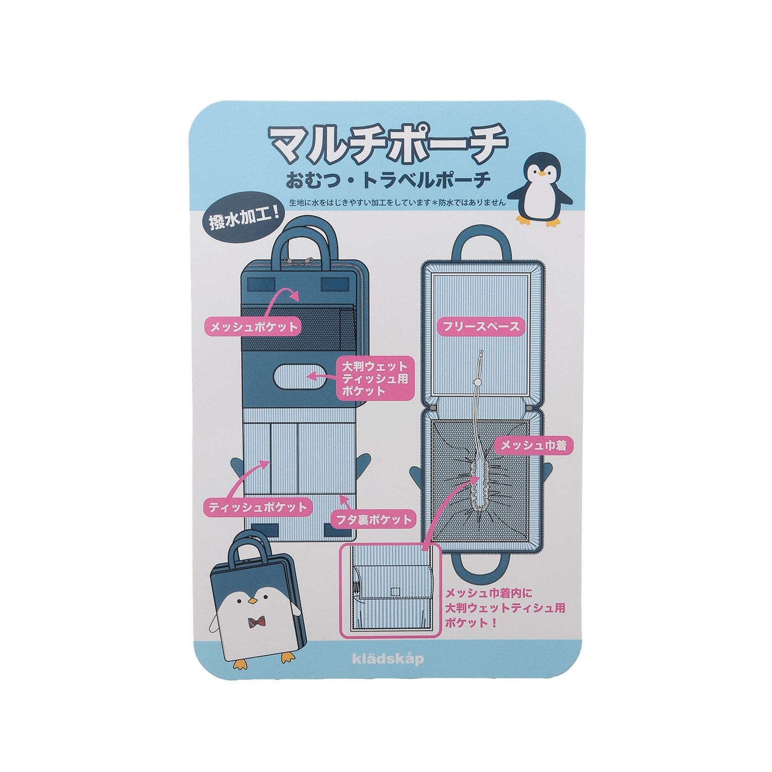 クレードスコープ kladskap ペンギンマルチポーチ （紺） 紺