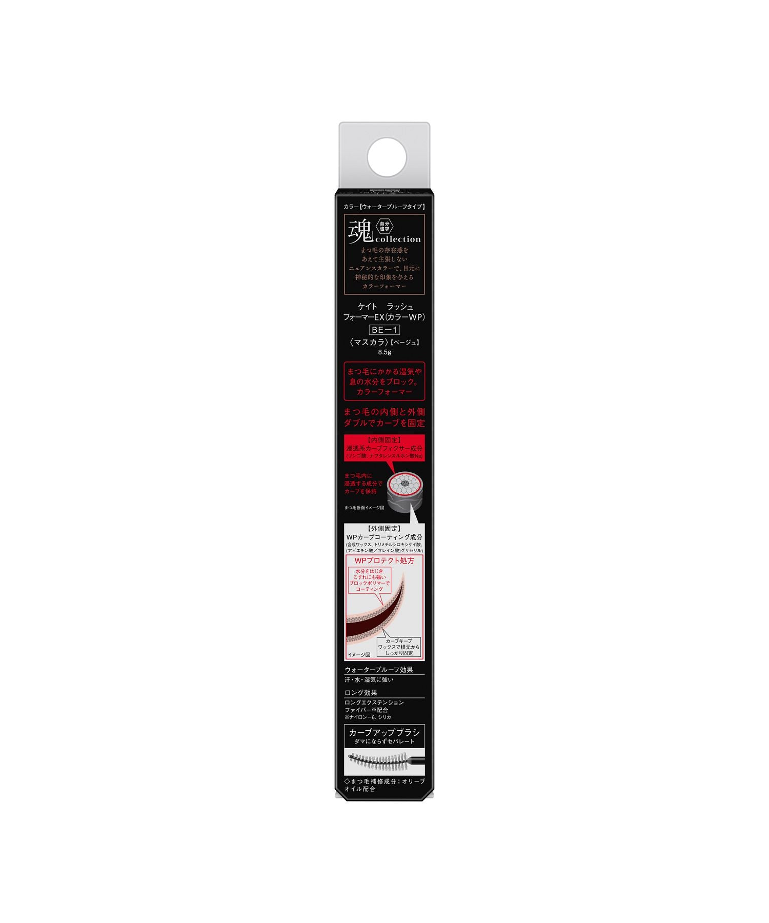 ケイト KATE ケイト ラッシュフォーマーEX BEー1【返品不可商品】