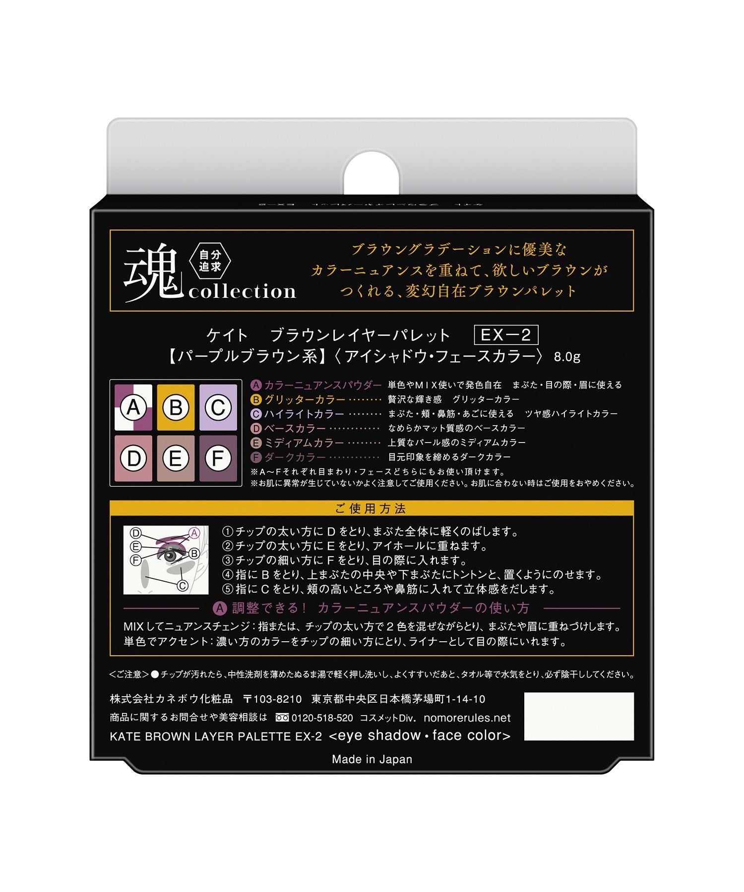 ケイト KATE ケイト ブラウンレイヤーパレット EXー2【返品不可商品】 （その他） その他