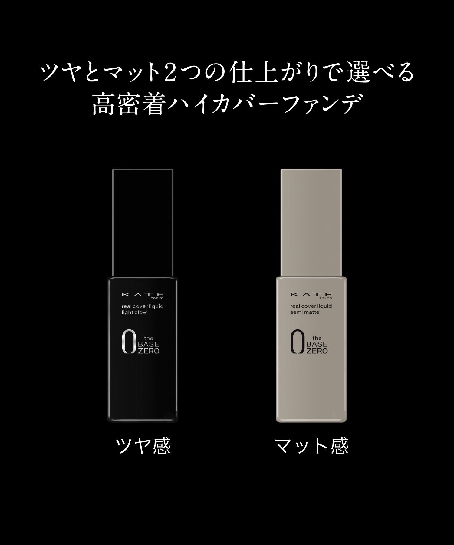 Kate KATE Real Cover Liquid 05 [Non-returnable item]