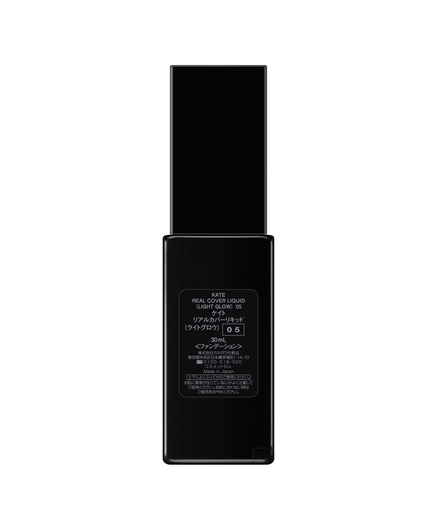 Kate KATE Real Cover Liquid 05 [Non-returnable item]