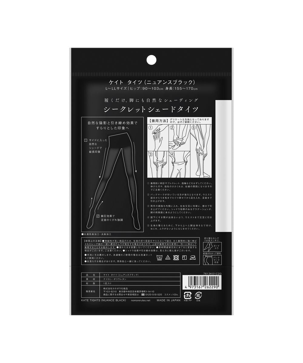 ケイト KATE ケイト タイツ  LーLL