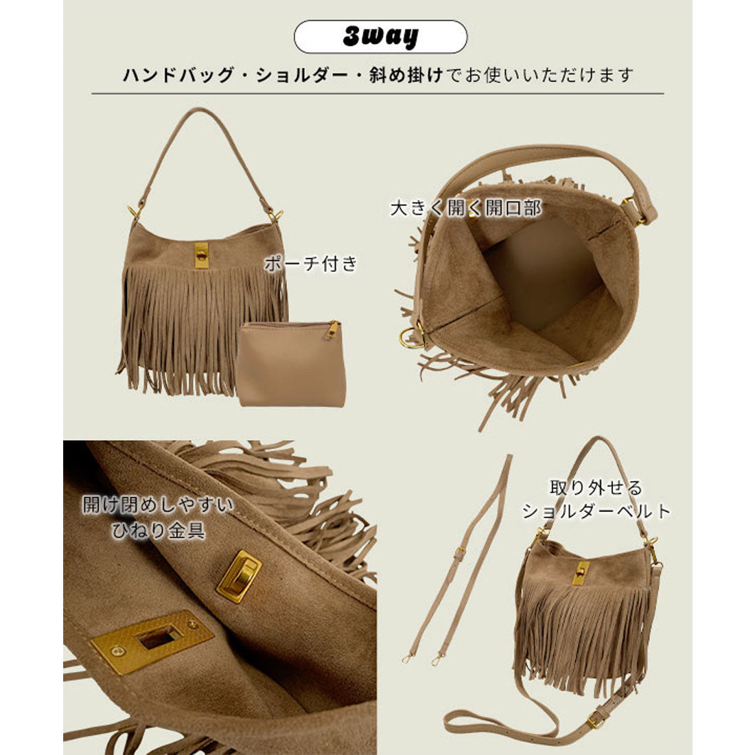 コウベレタス KOBE LETTUCE ポーチ付きフリンジデザインスエードバッグ [B1646] （ベージュ） ベージュ