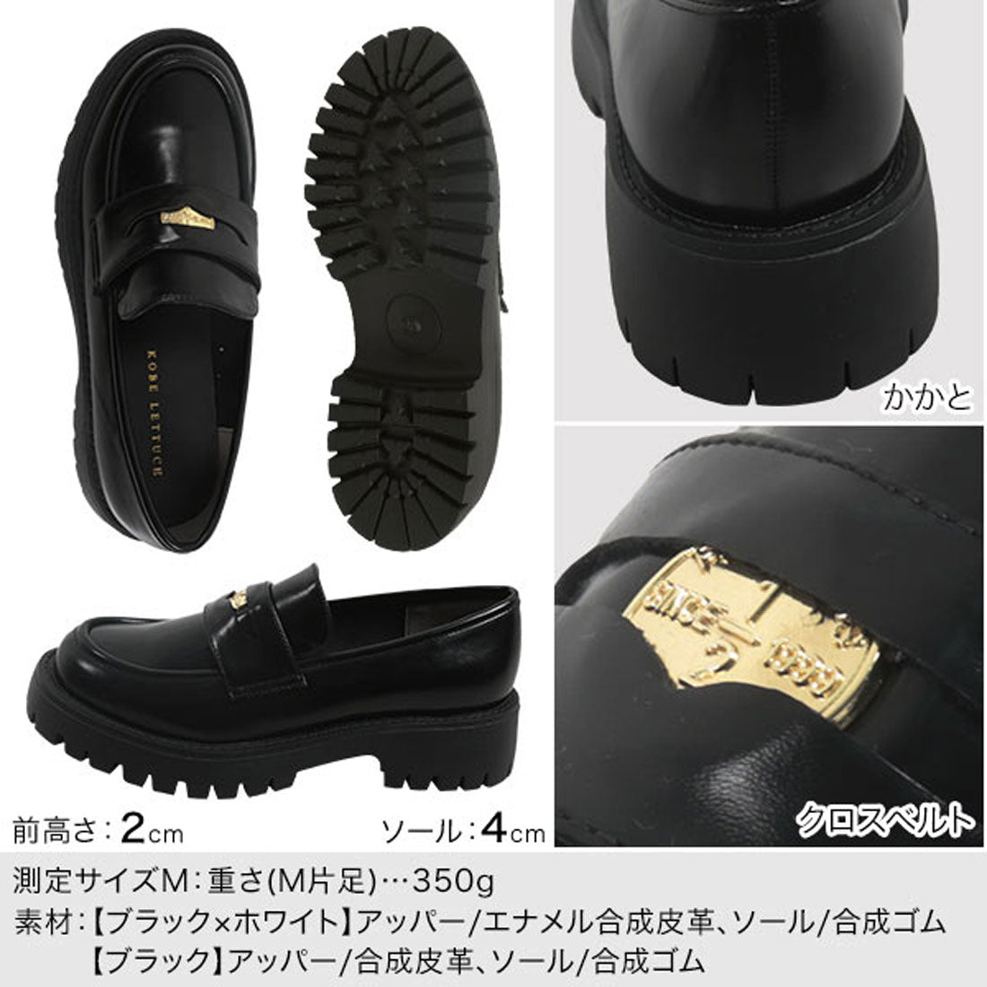 コウベレタス KOBE LETTUCE コインローファー [I2635]