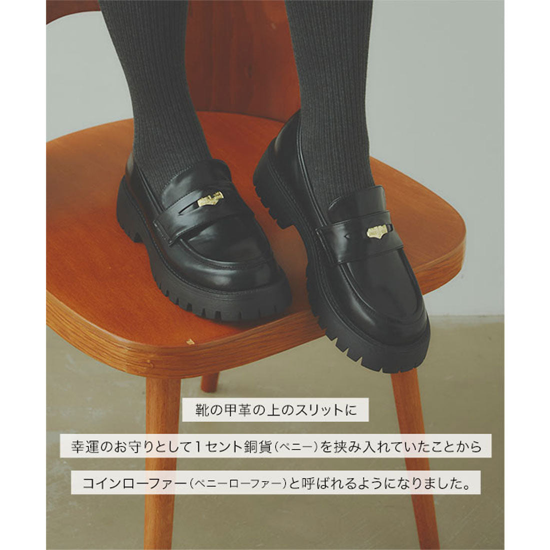 コウベレタス KOBE LETTUCE コインローファー [I2635]