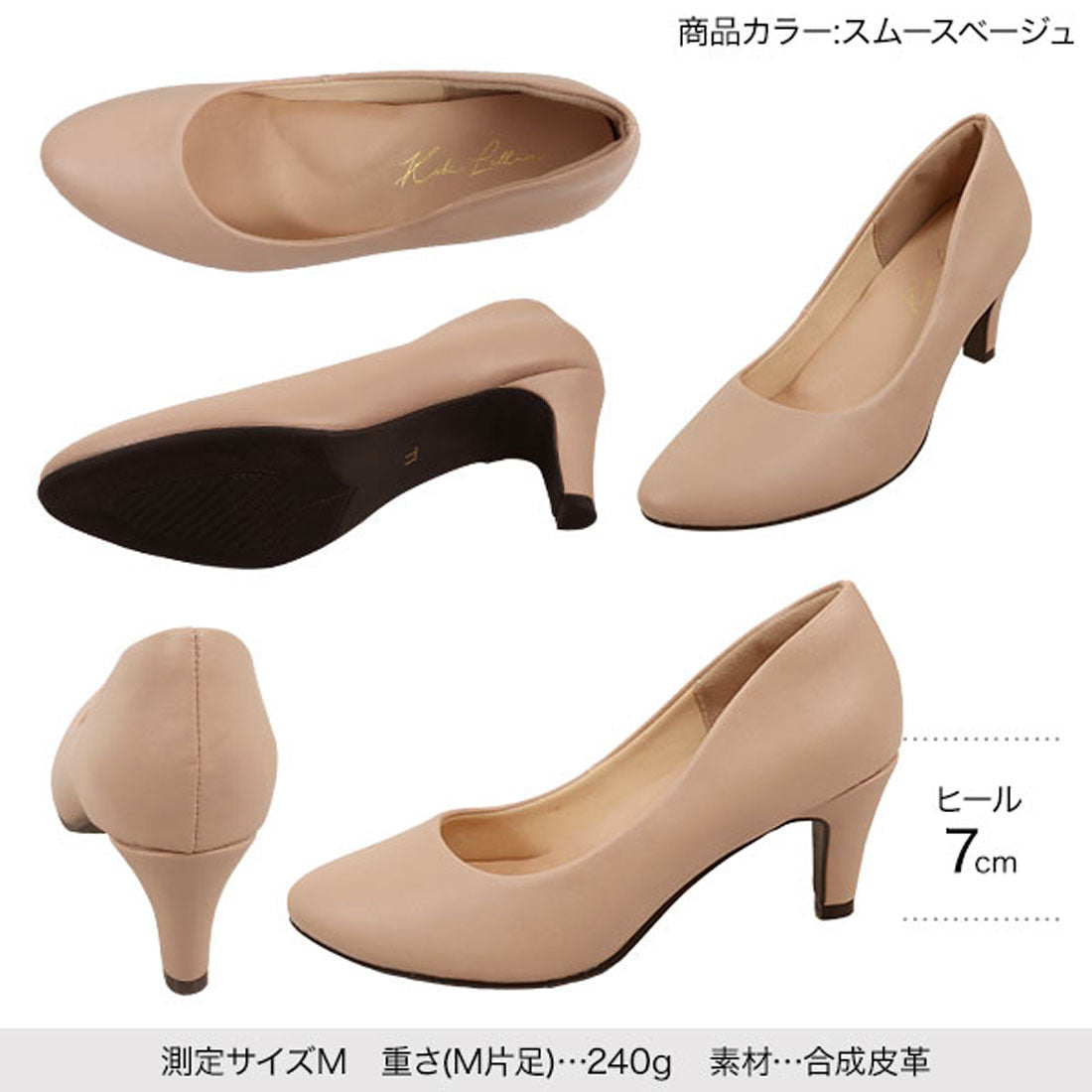 コウベレタス KOBE LETTUCE 機能系パンプスラウンドトゥ7cm [I930]