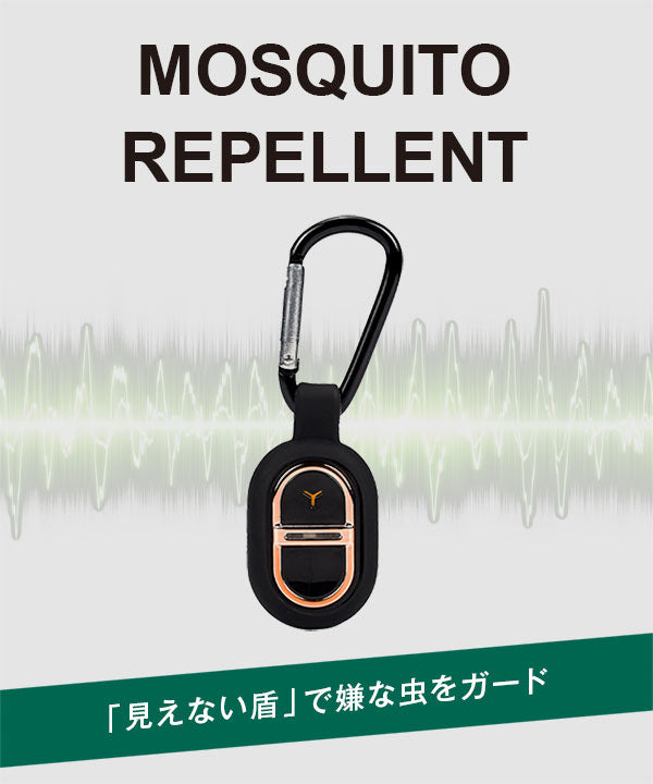 コウベレタス KOBE LETTUCE USB充電カラビナ付き超音波式小型虫よけ器[J1177]【返品不可商品】 （ブラック） ブラック