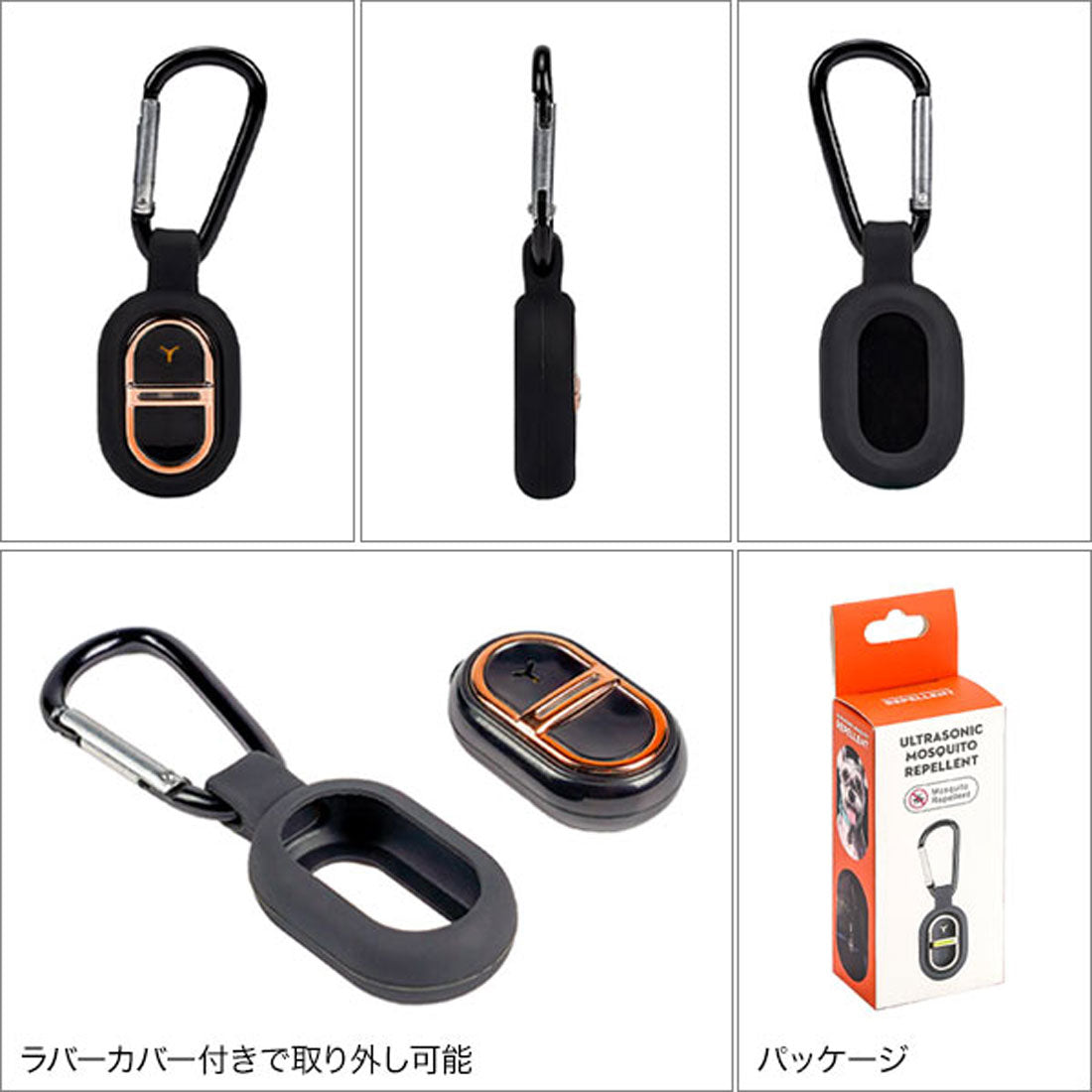 コウベレタス KOBE LETTUCE USB充電カラビナ付き超音波式小型虫よけ器[J1177]【返品不可商品】 （ブラック） ブラック