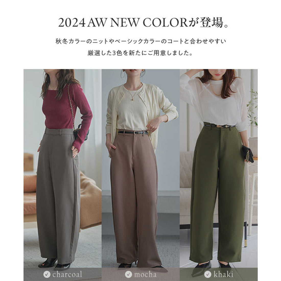 KOBE LETTUCE KOBE LETTUCE Non-Excessive Curved Pants 【Tall