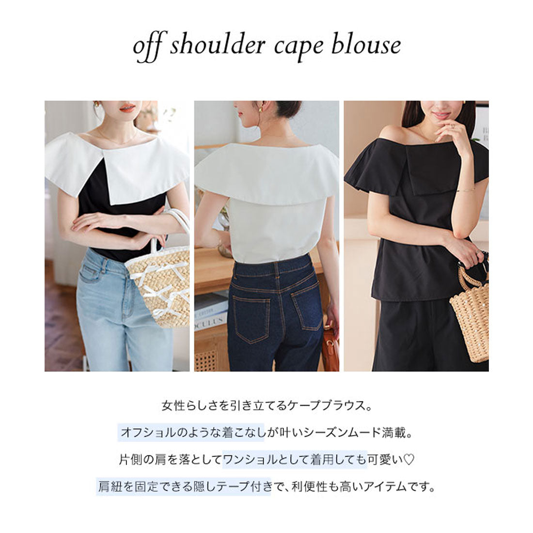 コウベレタス KOBE LETTUCE 肩紐隠しテープ付きオフショルケープブラウス [C7099]