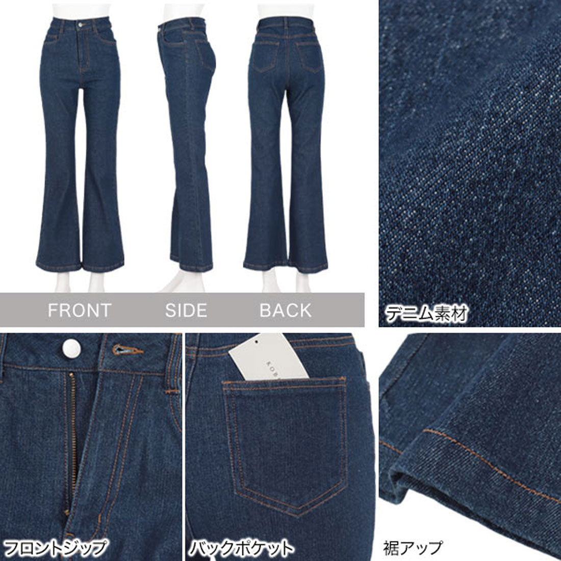 KOBE LETTUCE Soft Flare Denim Pants 【Petite】 [M4128]
