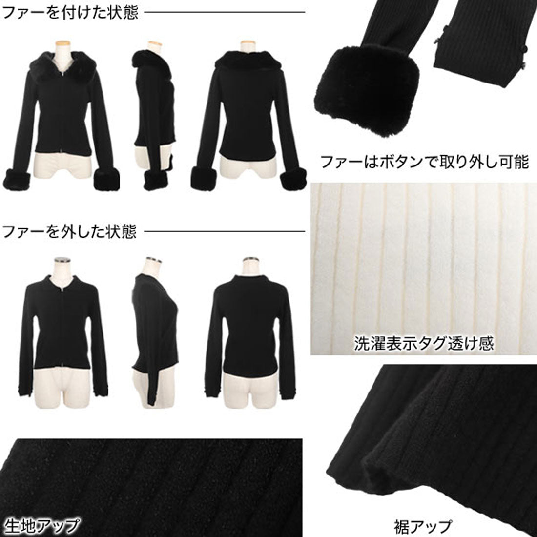 コウベレタス KOBE LETTUCE マルチwayファー取り外しOKジップニットトップス [C7186]