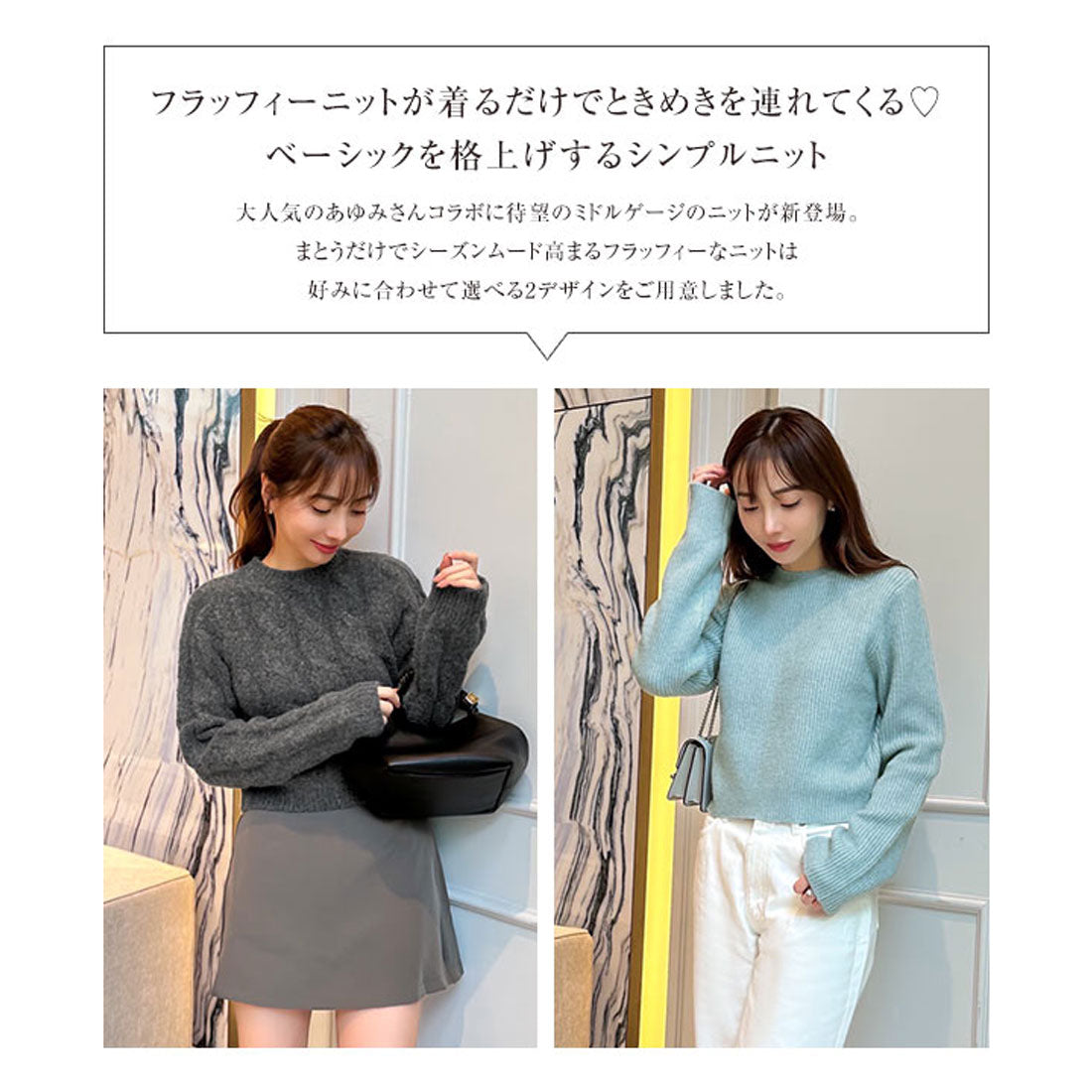 コウベレタス KOBE LETTUCE ［ 岡部あゆみさんコラボ ］ニットプルオーバー【ケーブル】[選べる2タイプ] [N1083]