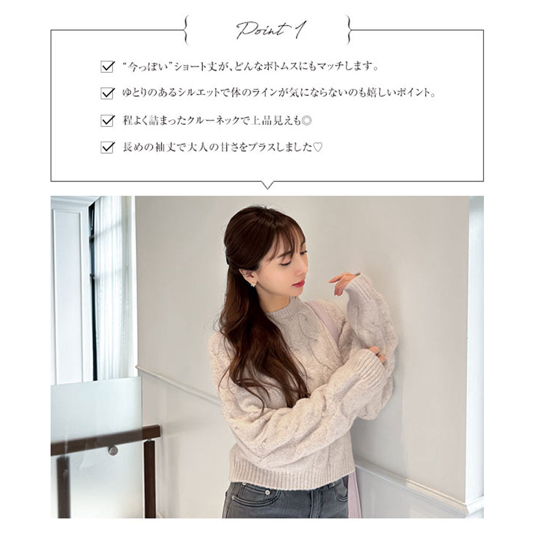 コウベレタス KOBE LETTUCE ［ 岡部あゆみさんコラボ ］ニットプルオーバー【ケーブル】[選べる2タイプ] [N1083]