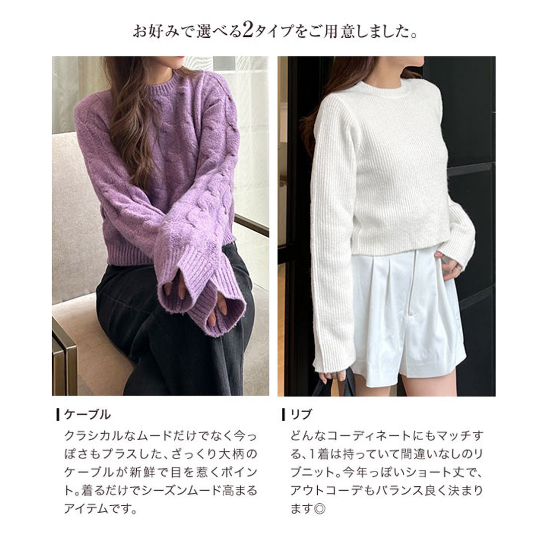 コウベレタス KOBE LETTUCE ［ 岡部あゆみさんコラボ ］ニットプルオーバー【ケーブル】[選べる2タイプ] [N1083]