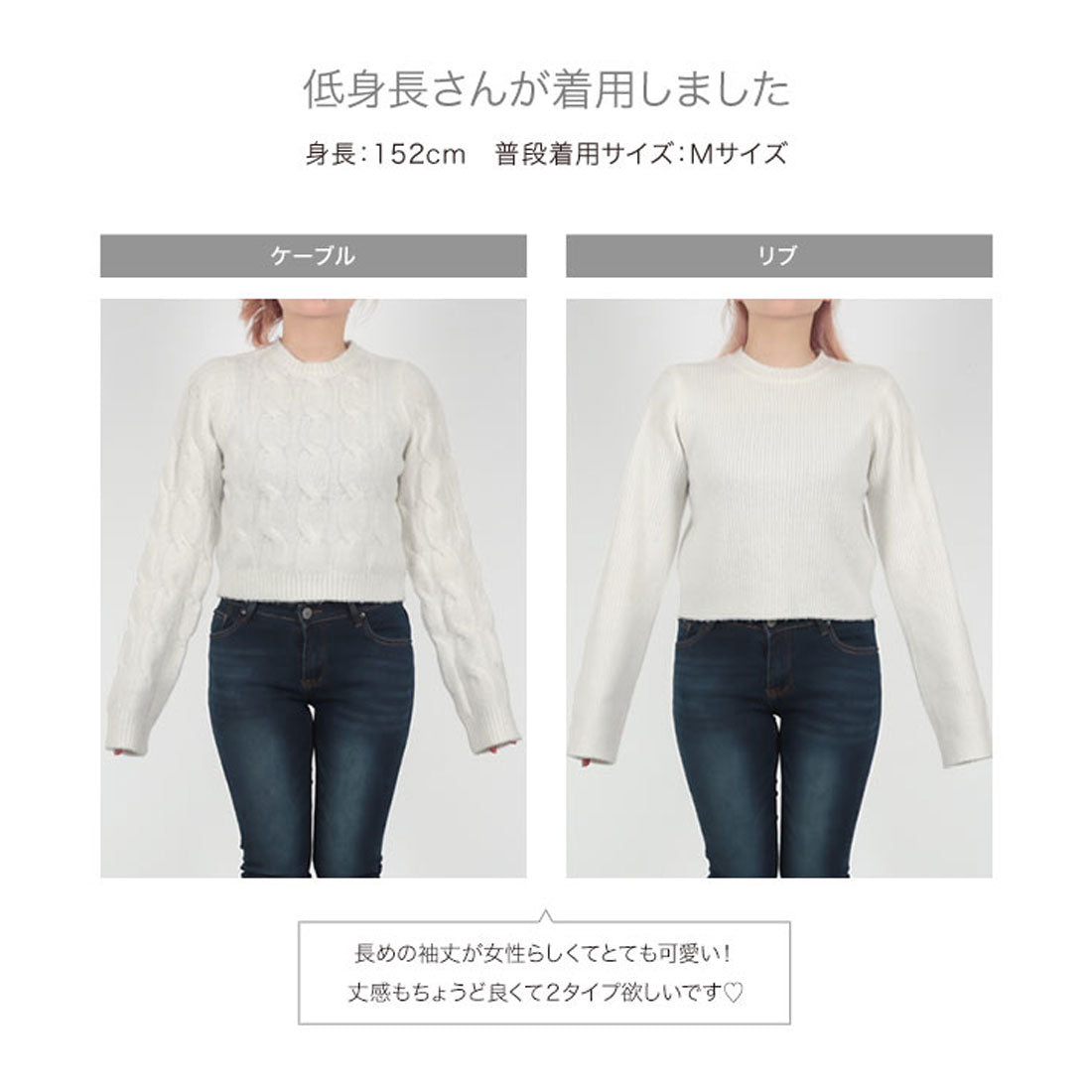 コウベレタス KOBE LETTUCE ［ 岡部あゆみさんコラボ ］ニットプルオーバー【ケーブル】[選べる2タイプ] [N1083]