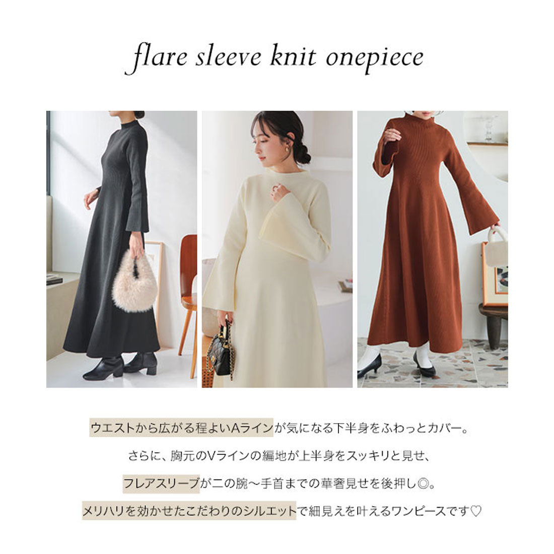コウベレタス KOBE LETTUCE フレアスリーブニットワンピース【トール】 [E3400]